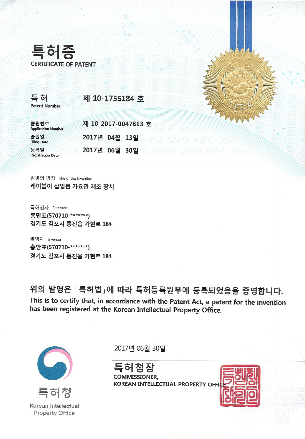 [케이블이 삽입된 가요관 제조 장치]